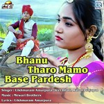 Ratan Prajapat Songs MP3 Download